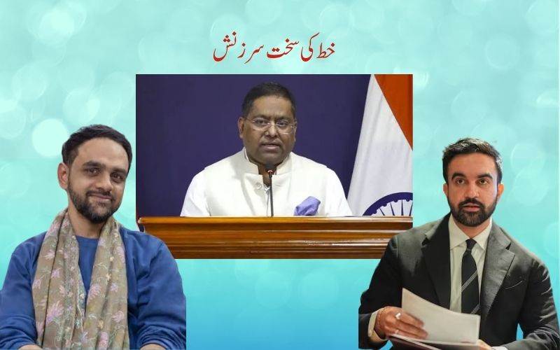 زہران ممدانی کا عمرخالد کےنام خط۔ بھارت کی سخت سرزنش 